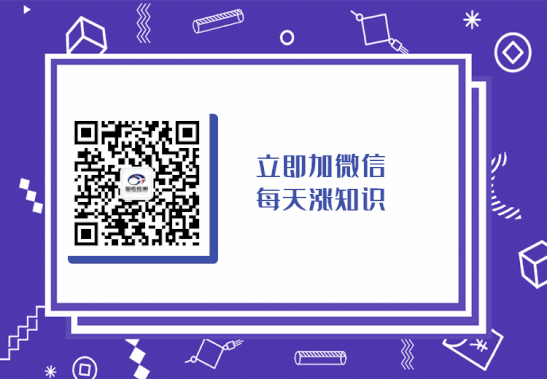 關注微信獲取新知